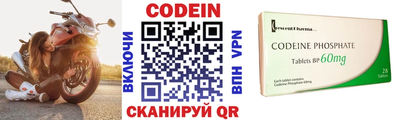 дарк нет Telegram  Старый Крым  Codein Purple Drank 